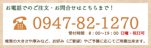 お気軽にお電話下さい。